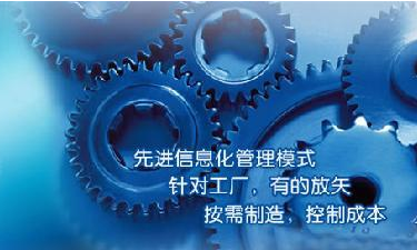 中小企业米兰网站-米兰MiLan（中国）管理系统成功选型秘籍