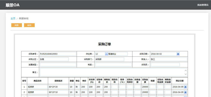 米兰网站-米兰MiLan(中国)系统与PLM的泾渭线在于哪里?