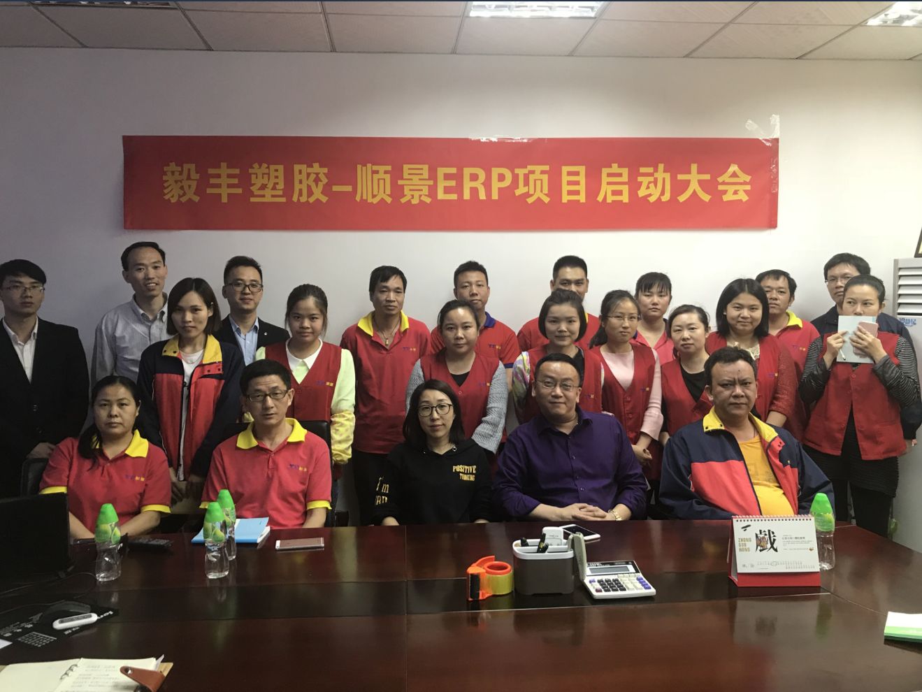 祝贺东莞毅丰塑胶签约顺景米兰网站-米兰MiLan（中国）