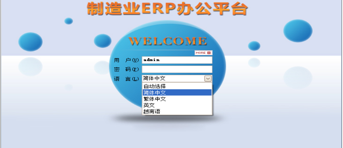 米兰网站-米兰MiLan(中国)软件需要多少钱一套?