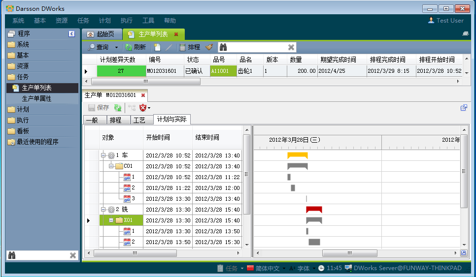 米兰网站-米兰MiLan（中国）系统和MES系统哪个更好?