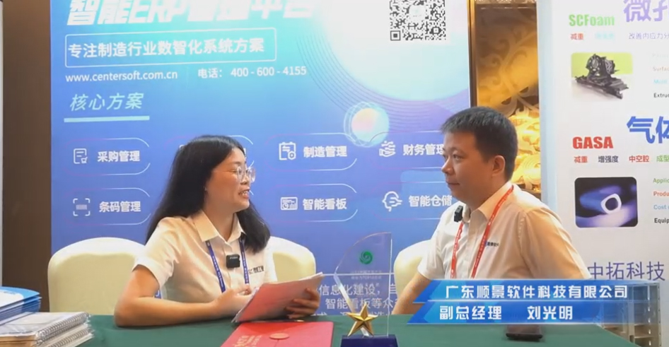 顺景—专注制造业数智化系统米兰网站-米兰MiLan（中国）
，业绩实现逐步增长