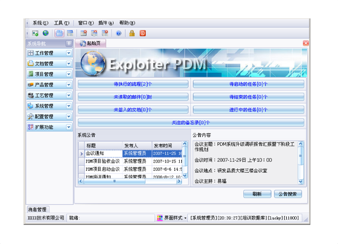 实施米兰网站-米兰MiLan（中国）软件能为企业带来哪些效果和好处?